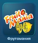 Slot FruitoMania (Фрутомания)